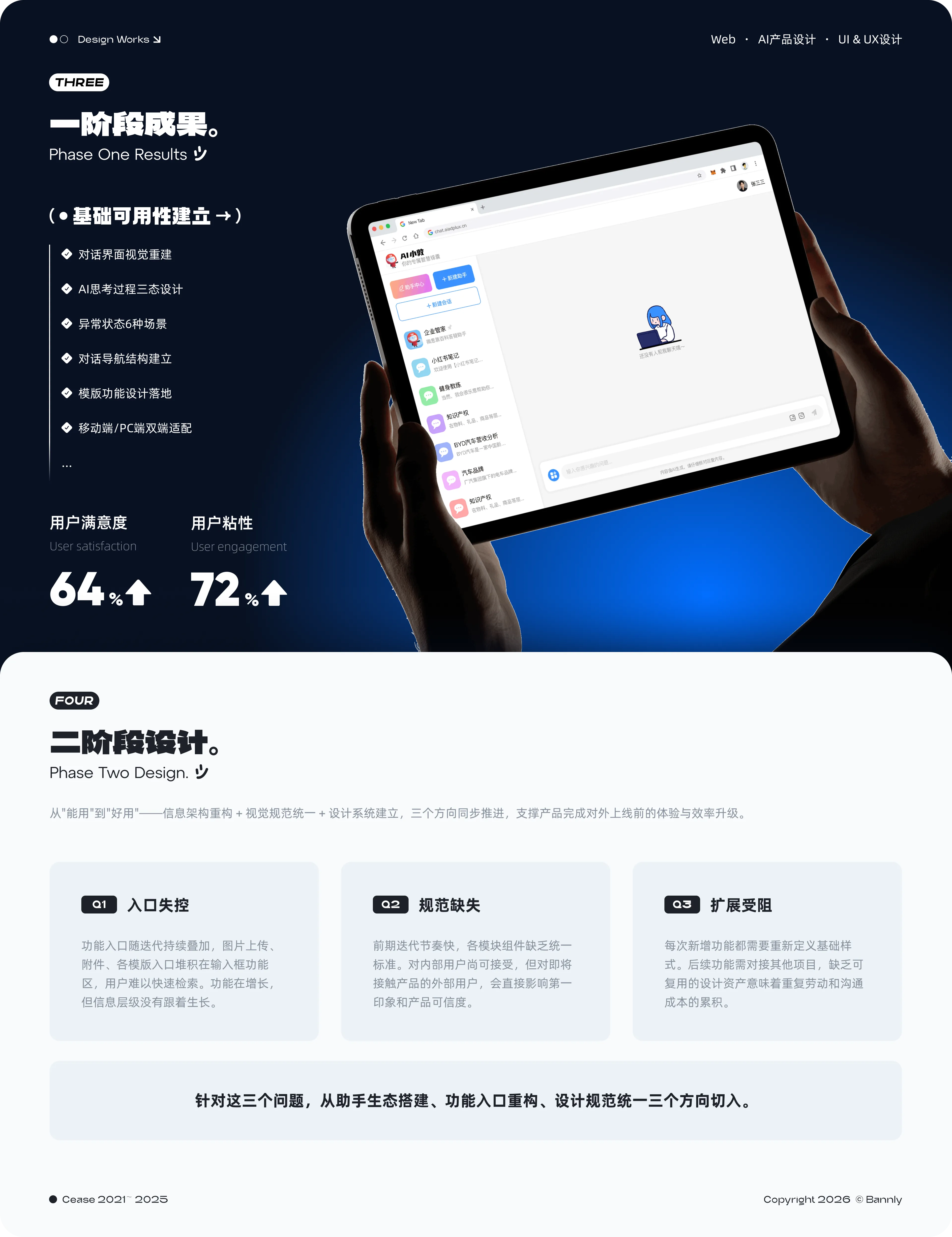 作品集第 10 页