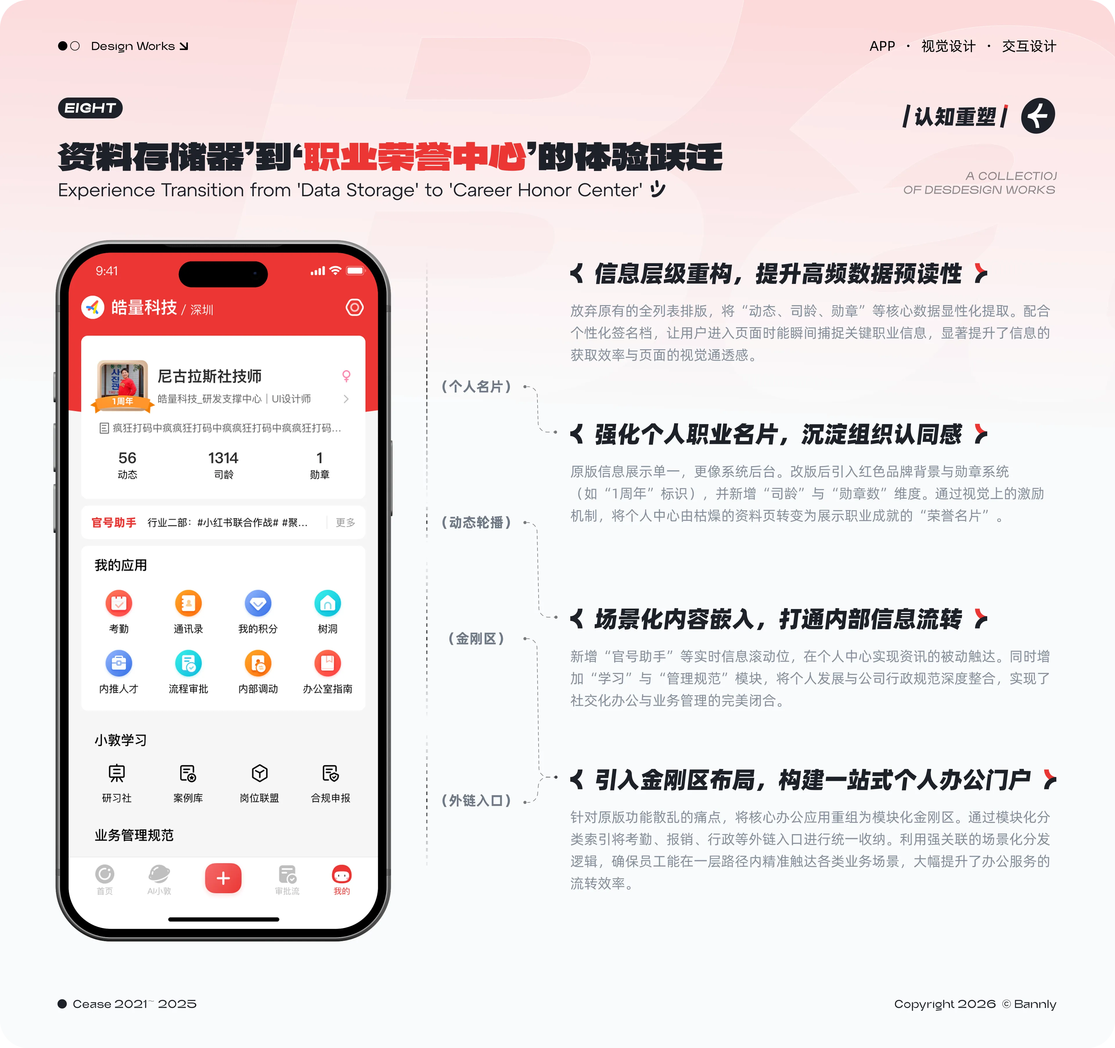 作品集第 29 页
