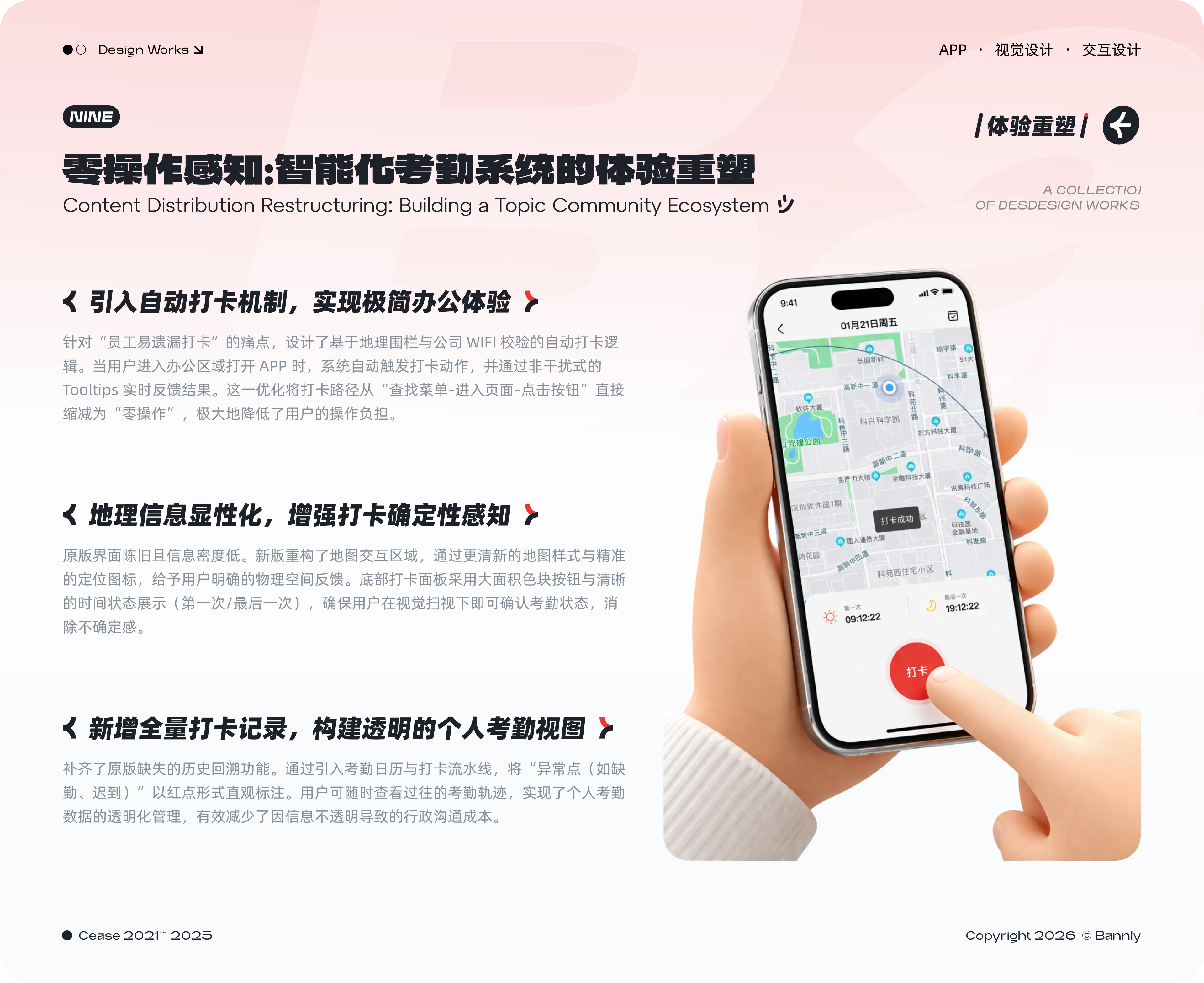 作品集第 30 页